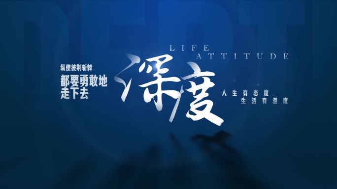 【原创】商务科技文字蓝色标题4K