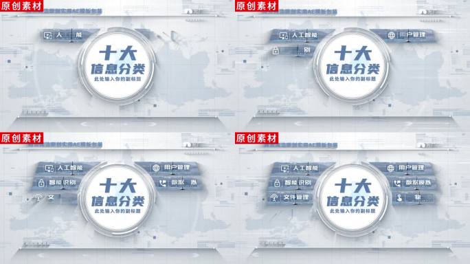 【10】蓝色简洁商务图片分类ae模板包装