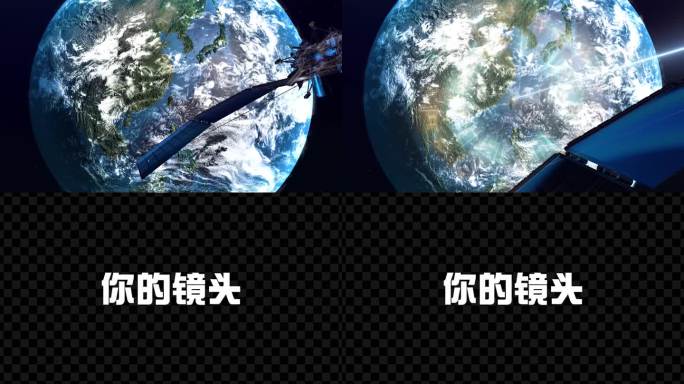 【视频】宇宙穿越地球穿梭卫星定位