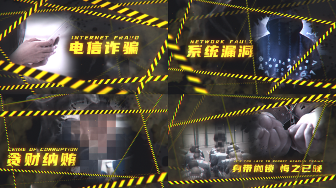 【原创】警戒线图文片头震撼大气ae模板