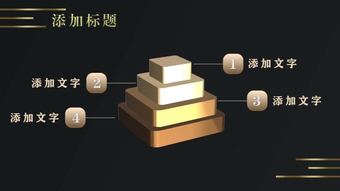 金字塔e3d结构