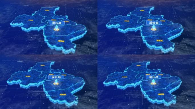 连云港市灌云县蓝色三维科技区位地图