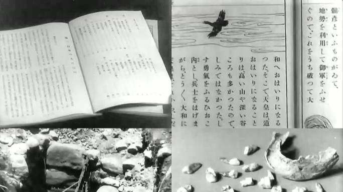 1946年战后日本 恢复历史教科书