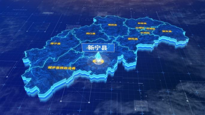邵阳市新宁县蓝色三维科技区位地图