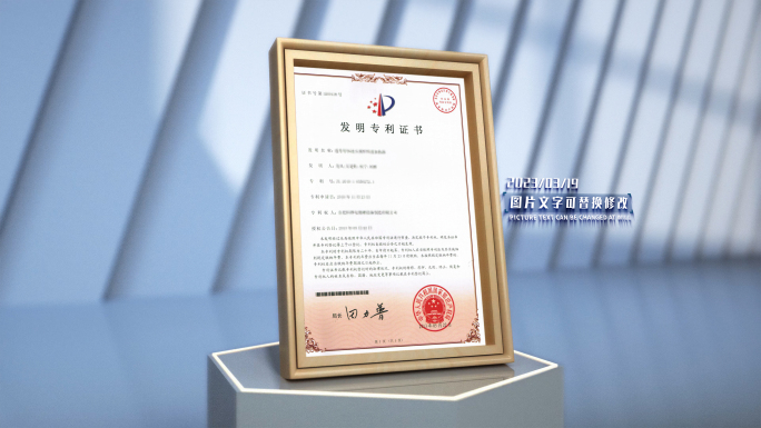多版式高端三维专利荣誉证书展示【无插件】