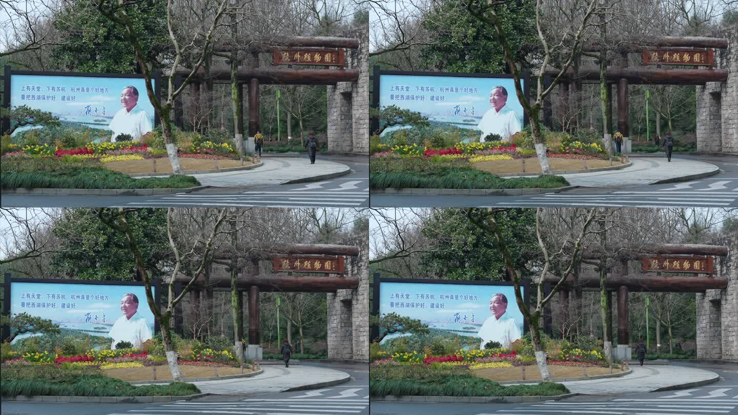 杭州植物园大门的