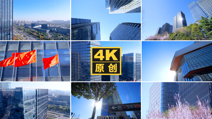 【原创4K】城市高楼商务大厦高端写字楼