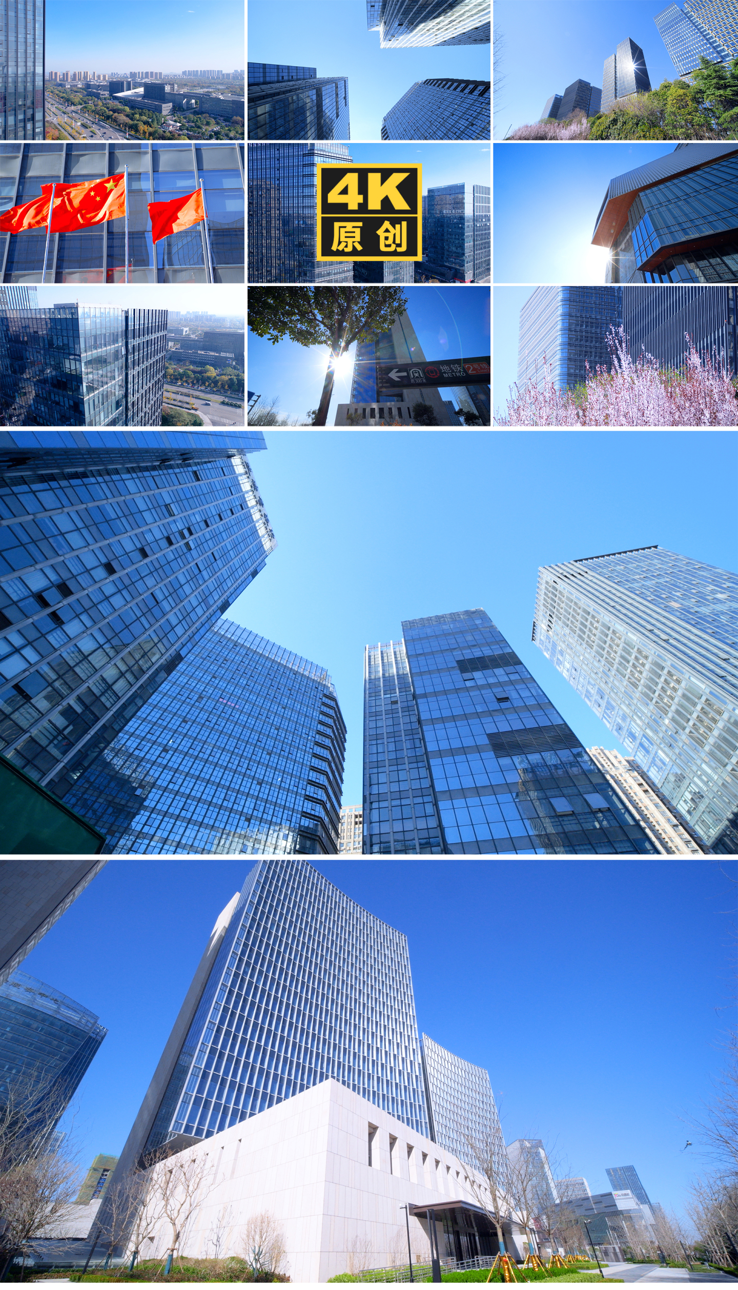 【原创4K】城市高楼商务大厦高端写字楼