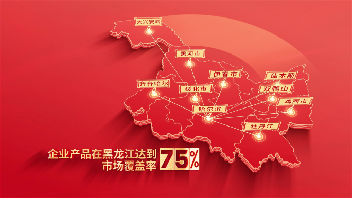 254红色版黑龙江地图发射