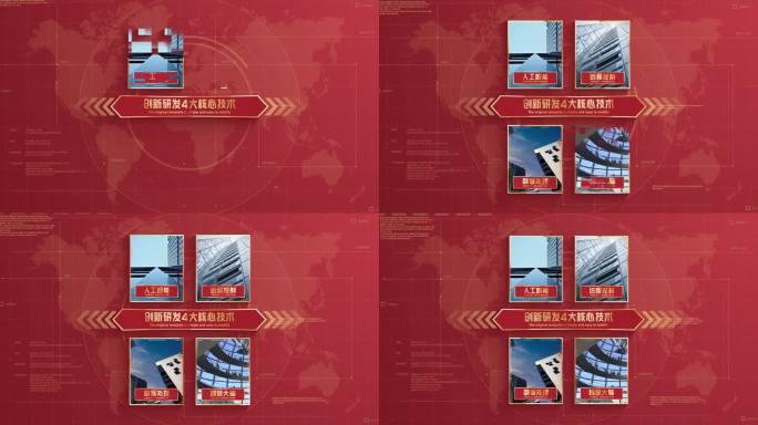 【4】红色党政图文分类展示AE模板