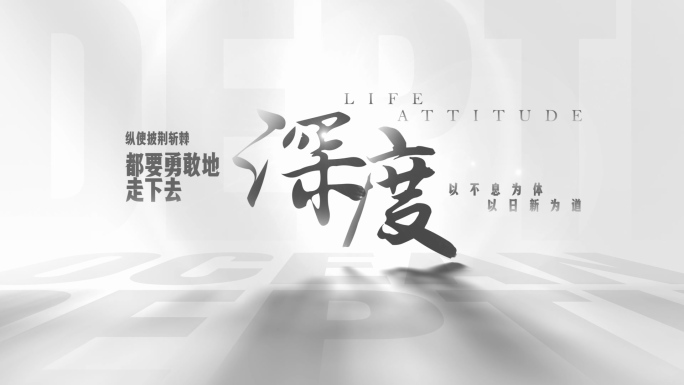 【原创】高级干净文字光影标题片头4K