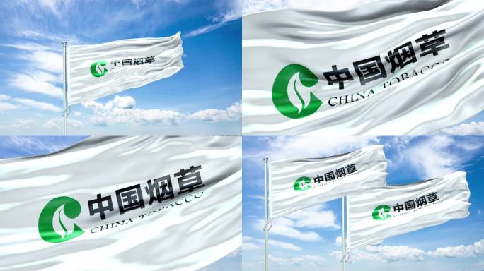 4K中国烟草旗帜随风飘扬中国烟草logo