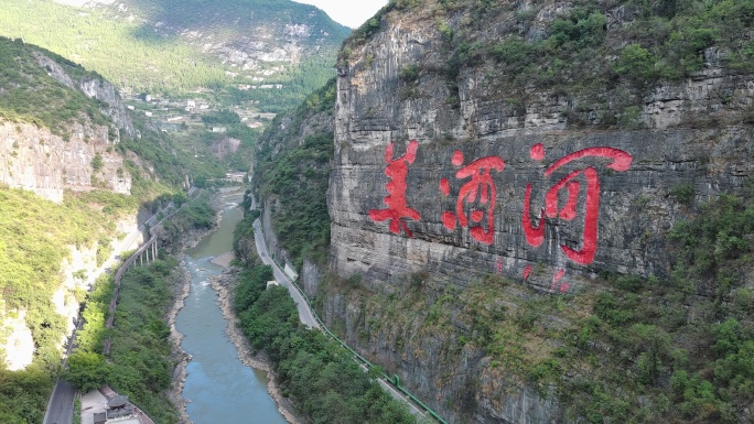 茅台镇赤水河美酒河航拍巨石画