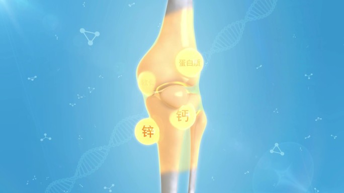 ae最新骨骼补钙维生素微量元素壮骨关节