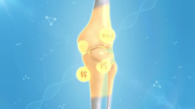 ae最新骨骼补钙维生素微量元素壮骨关节