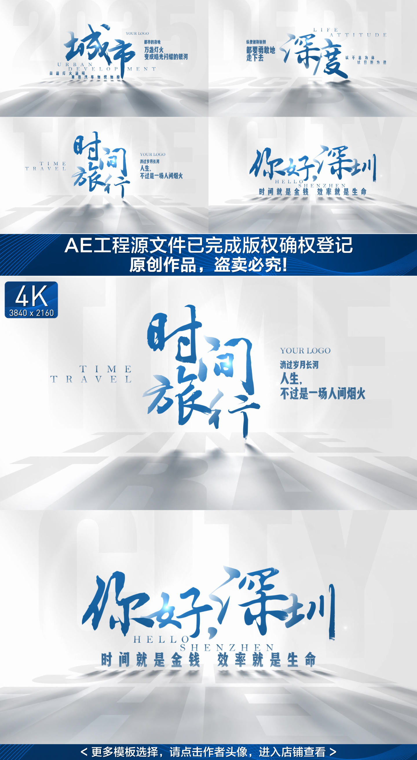 【原创】干净商务明亮文字标题片头4K