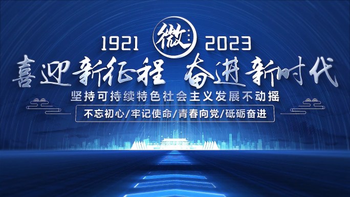 科技蓝色片头文字展示41