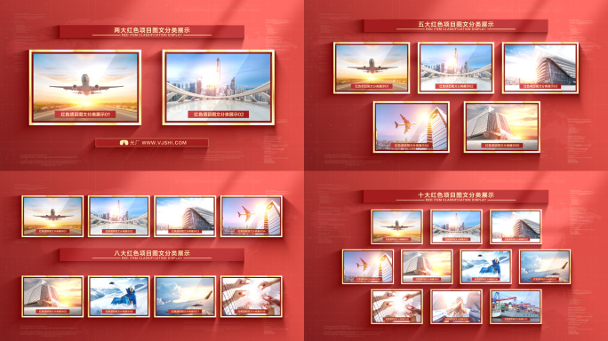 红色党政项目图文分类展示横版
