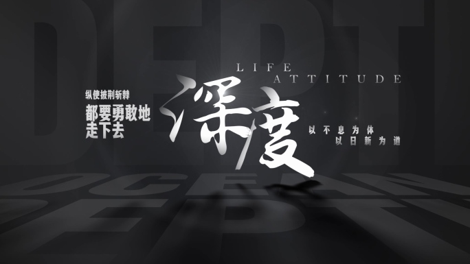 【原创】黑白质感文字标题片头4K