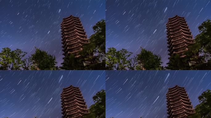 北京大学星轨延时摄影 北大博雅塔唯美星空