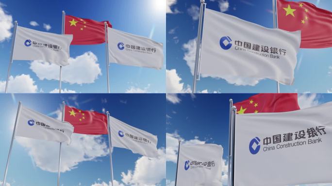 中国建设银行旗帜飘扬