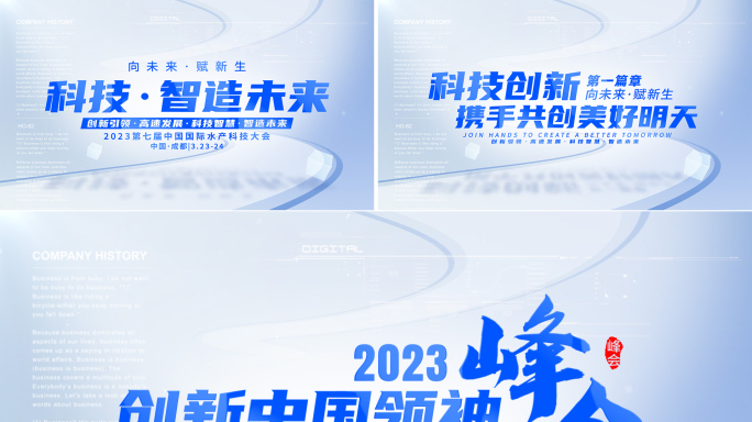 明亮科技片头标题