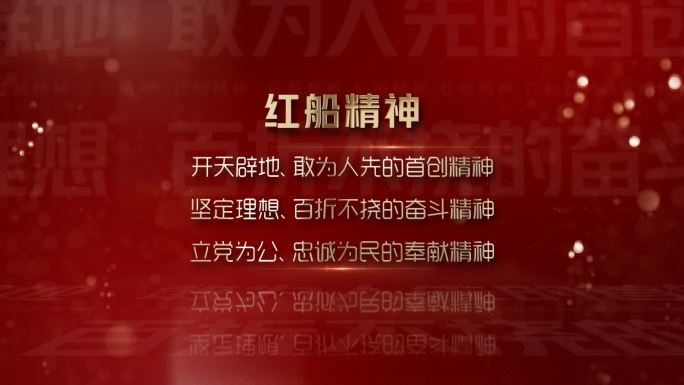 红色党政金句文字宣传