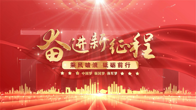 红色章节标题片头