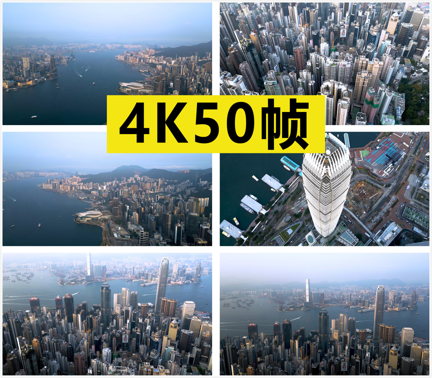 香港维港中环上环航拍合集【原创4K50帧