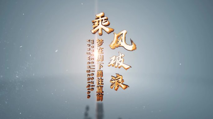 金色粒子字幕文字标题