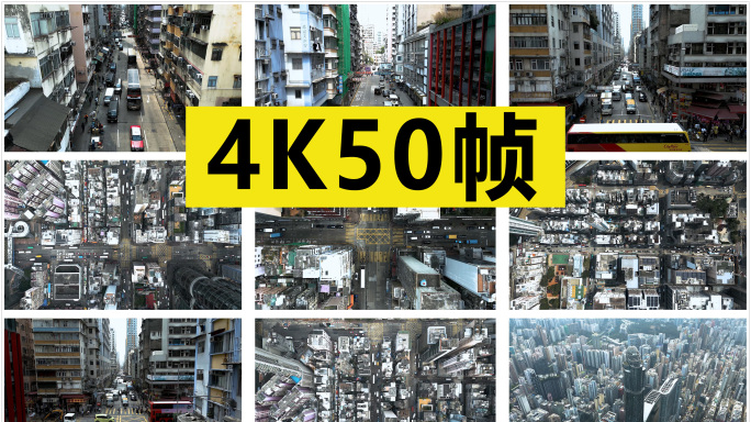 香港旺角老旧街道航拍素材【原创4K50帧