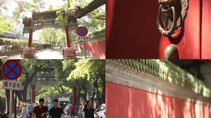 北京 国子监 胡同 人流 红砖绿瓦 红
