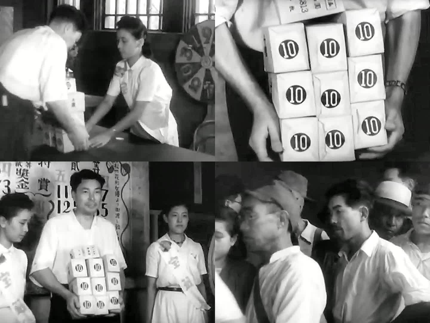 1946年战后日本 彩票领奖