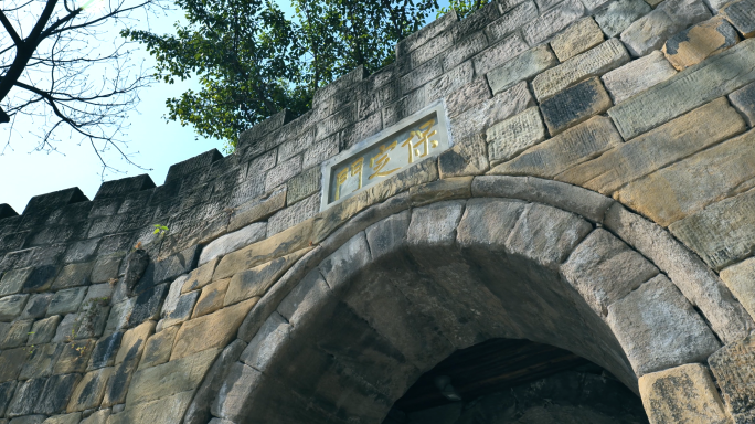 老重庆人文历史保定门城墙遗址