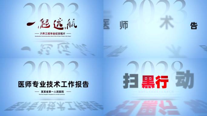 FCPX 简约文本文字片头