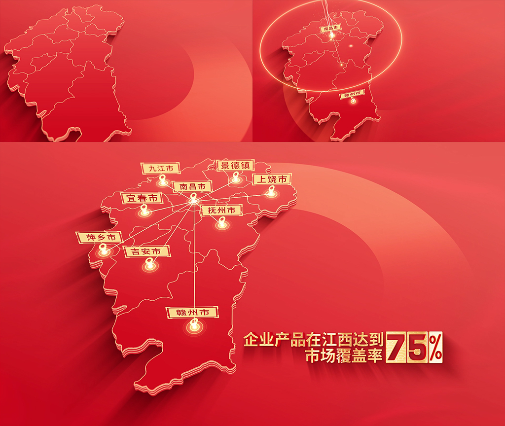 261红色版江西地图发射