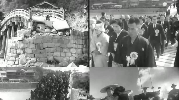 1953年战后日本 古大桥修复建成仪式