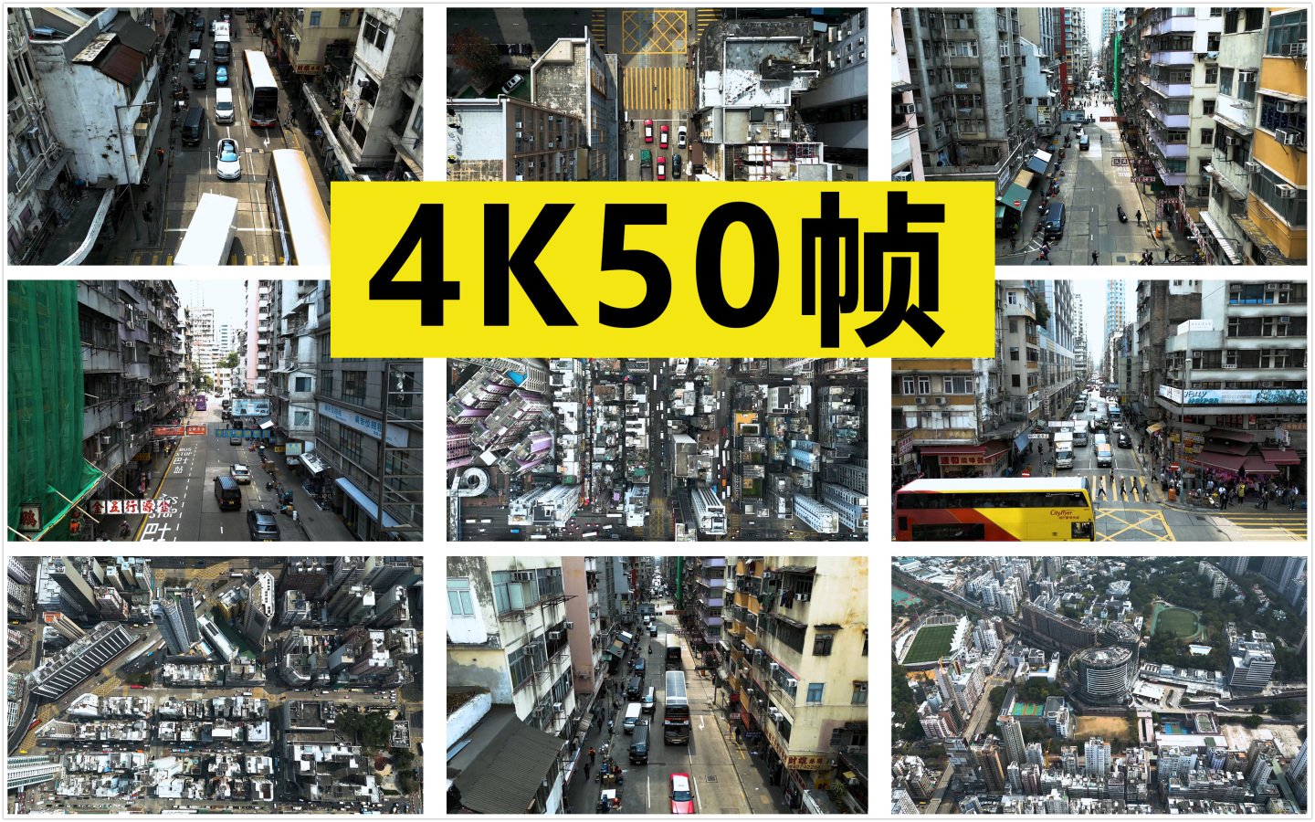 香港旺角油麻地老旧街道航拍素材4K50帧