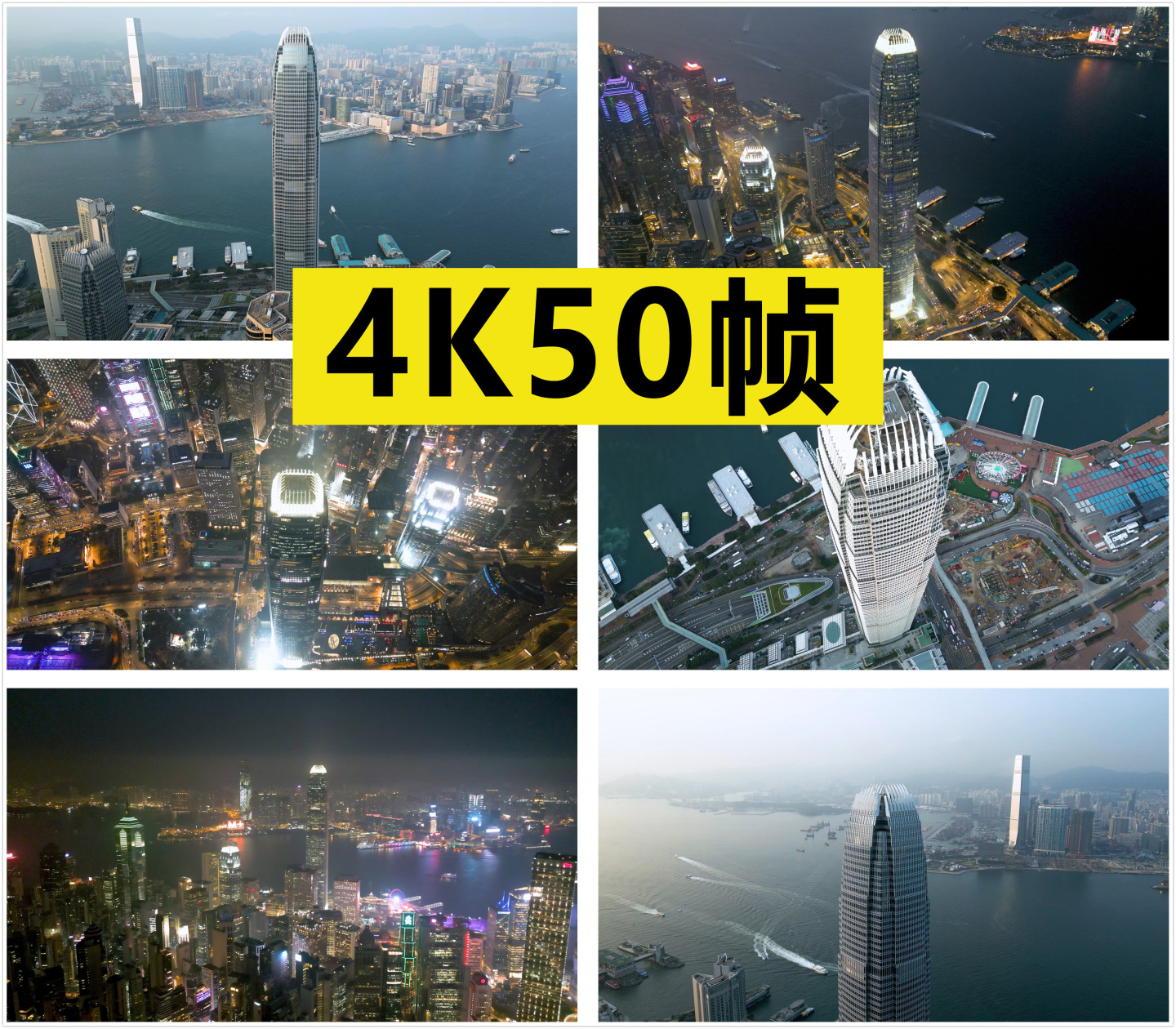 香港国际金融中心航拍【原创4K50帧】