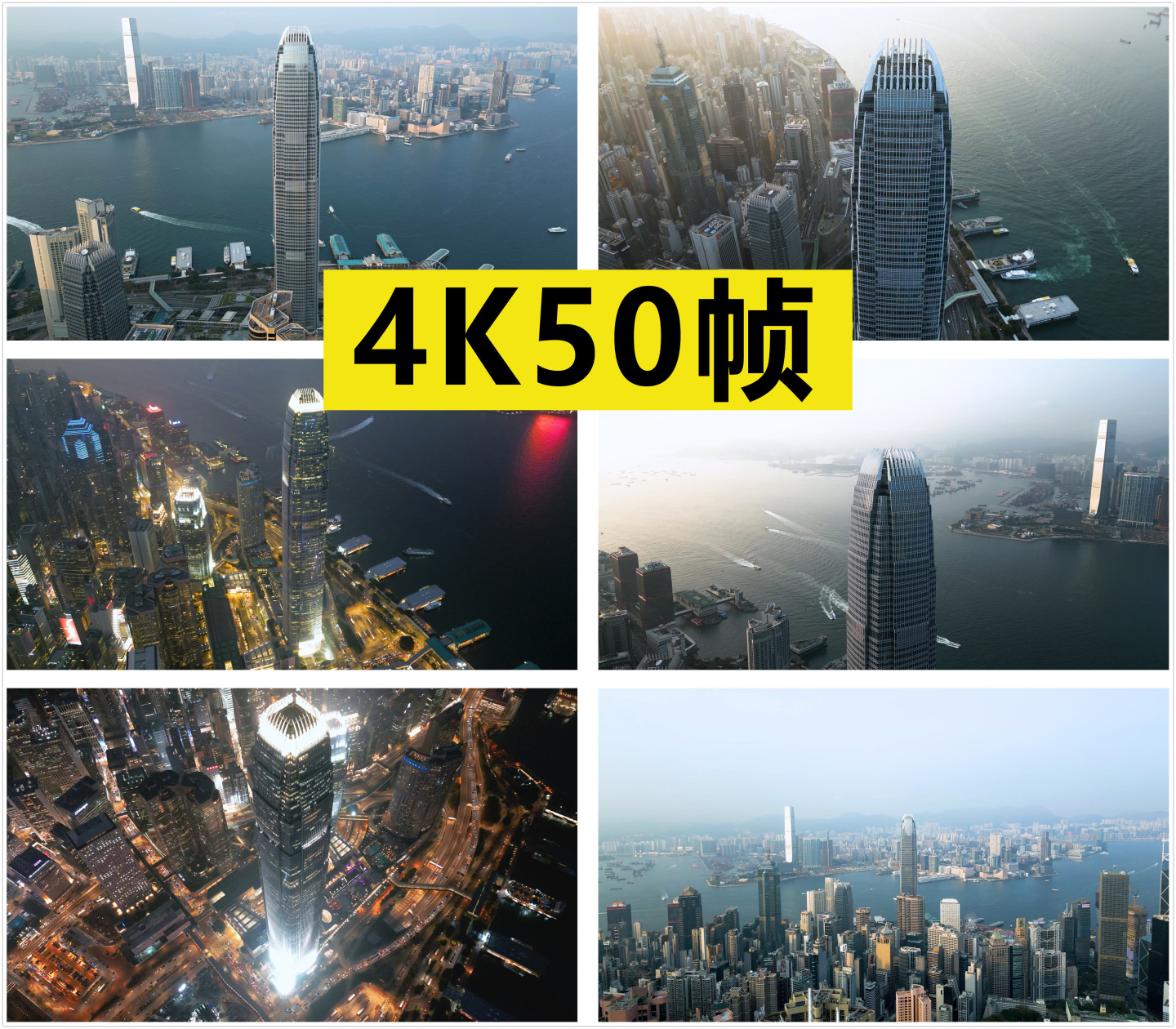 香港国际金融中心航拍合集【4K50帧】