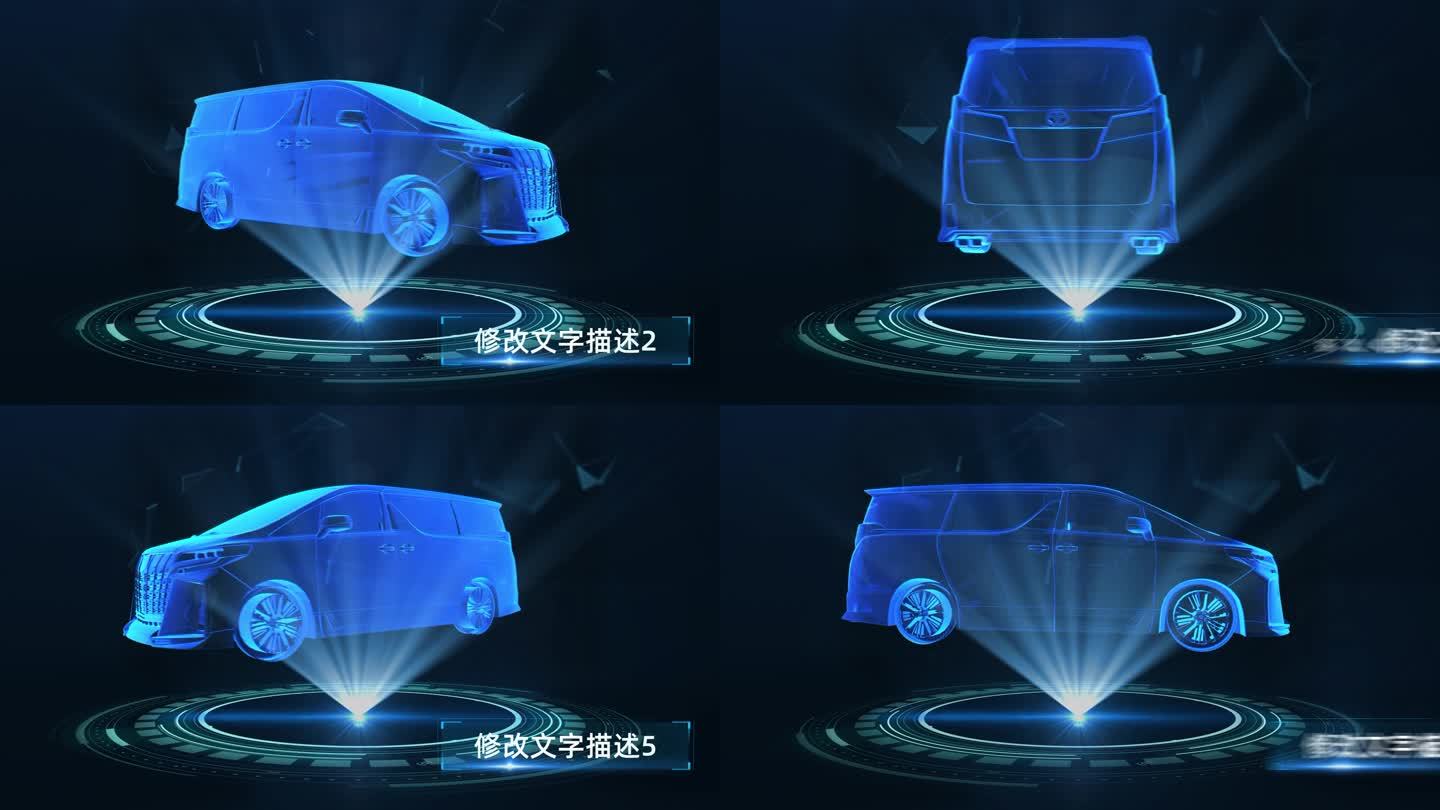 丰田埃尔法商务车全息HUD展示AE模板