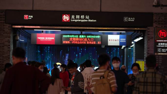 夜晚杭州龙翔桥地铁站出入口的人流