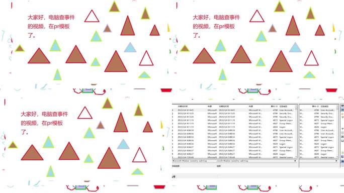 电脑查事件，123