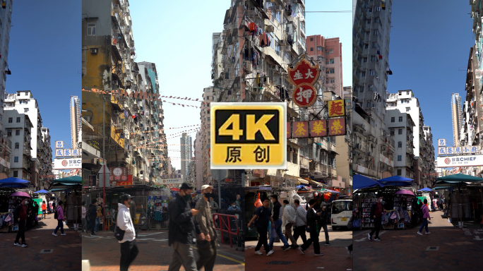 香港街头 人流 4k视频