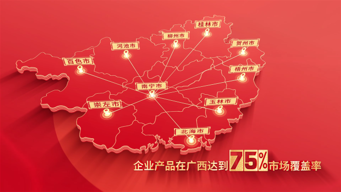 257红色版广西地图发射