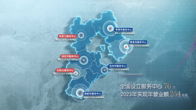 简约大气亮色河北地图辐射