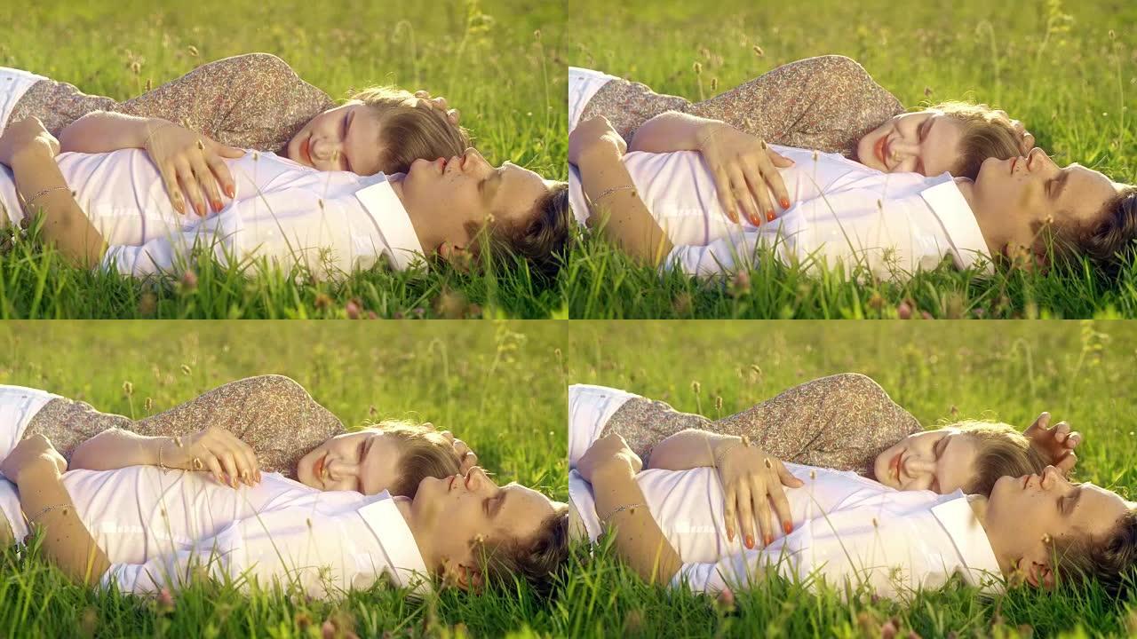 DS爱的年轻夫妇躺在草地上
