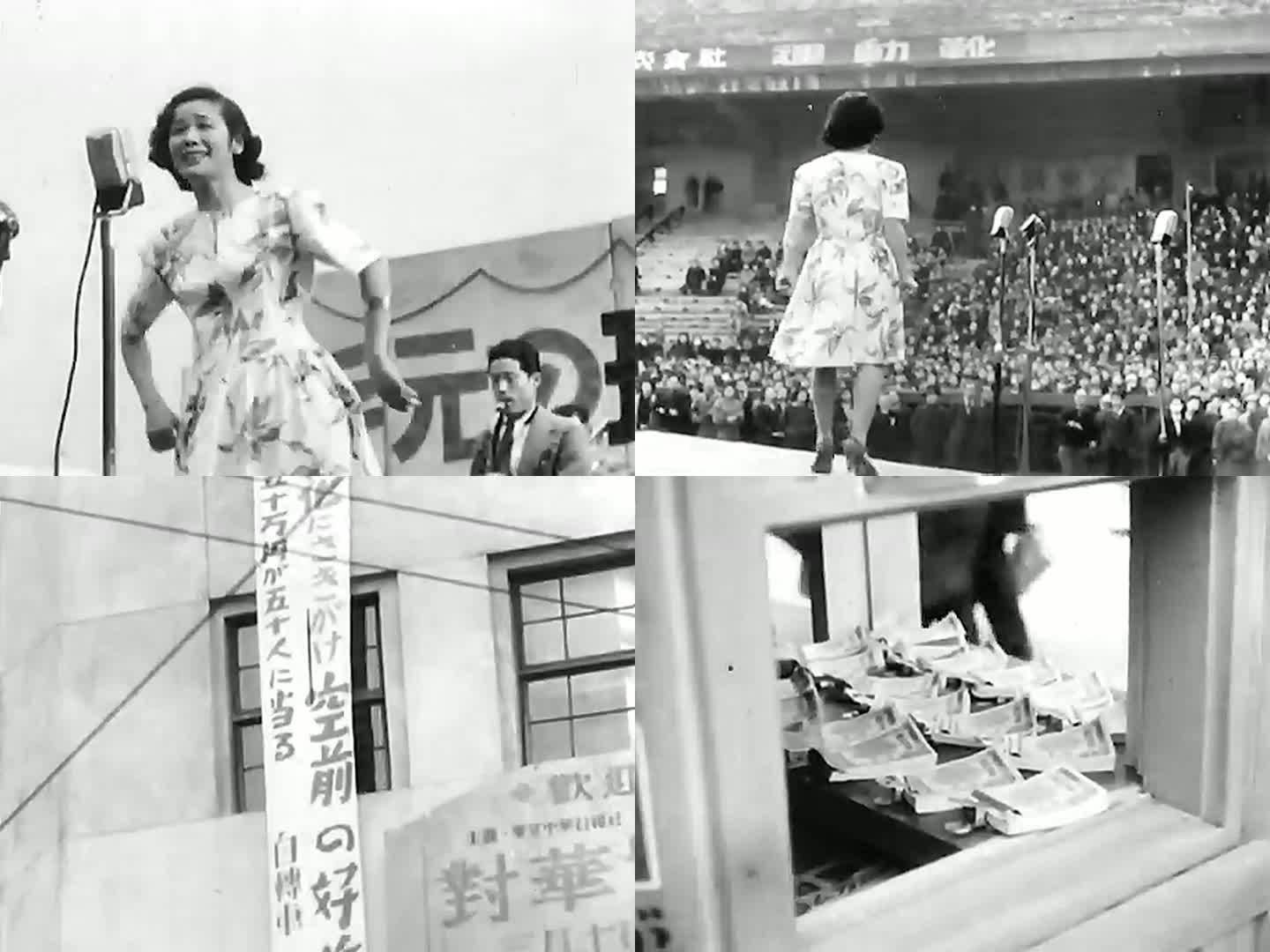 1948年日本 通货膨胀 国民储蓄运动