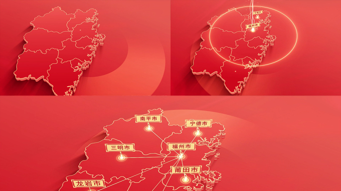 红色版福建地图发射263