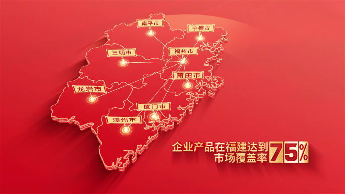 红色版福建地图发射263